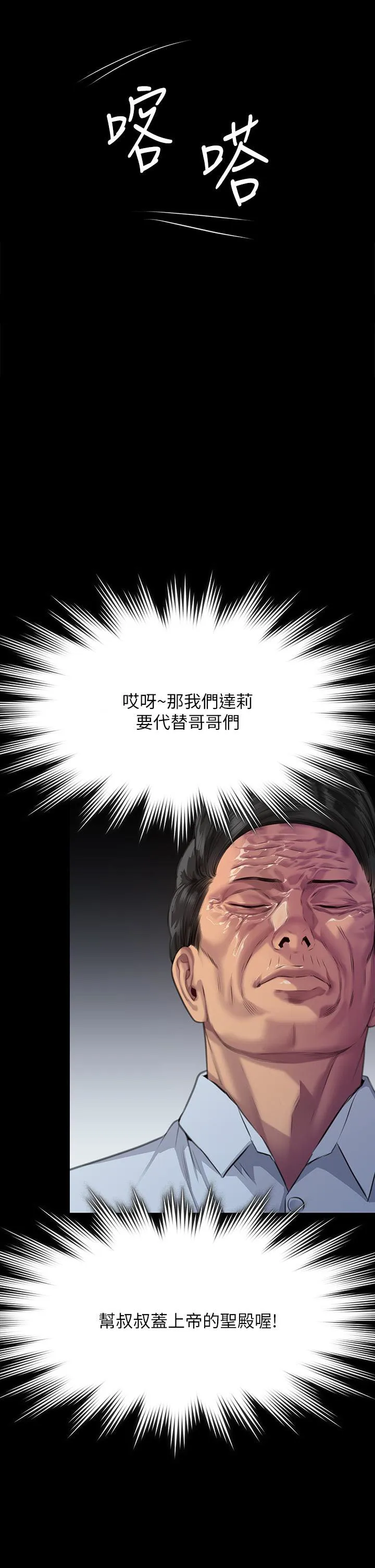 傀儡 第292话 没钱就用器官来还!