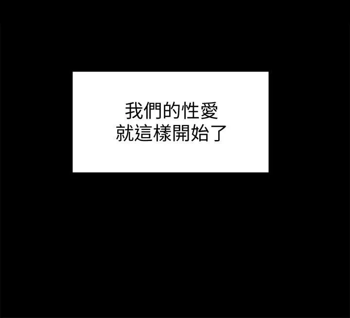 傀儡 第103话-想被俊彪上的女人们