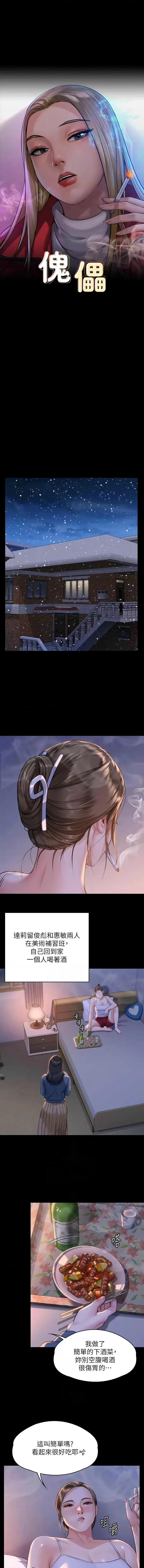 傀儡 傀儡 第333话