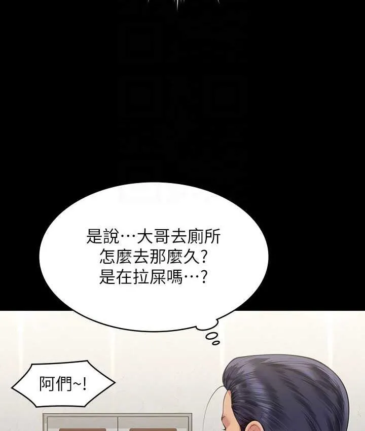 傀儡 第319话-墨鏡女的真实身分