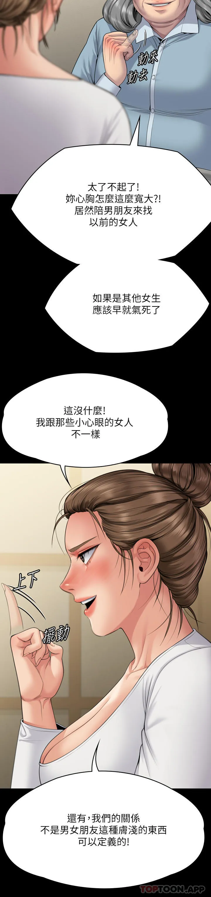 傀儡 第271话-你适合当悲剧女主角