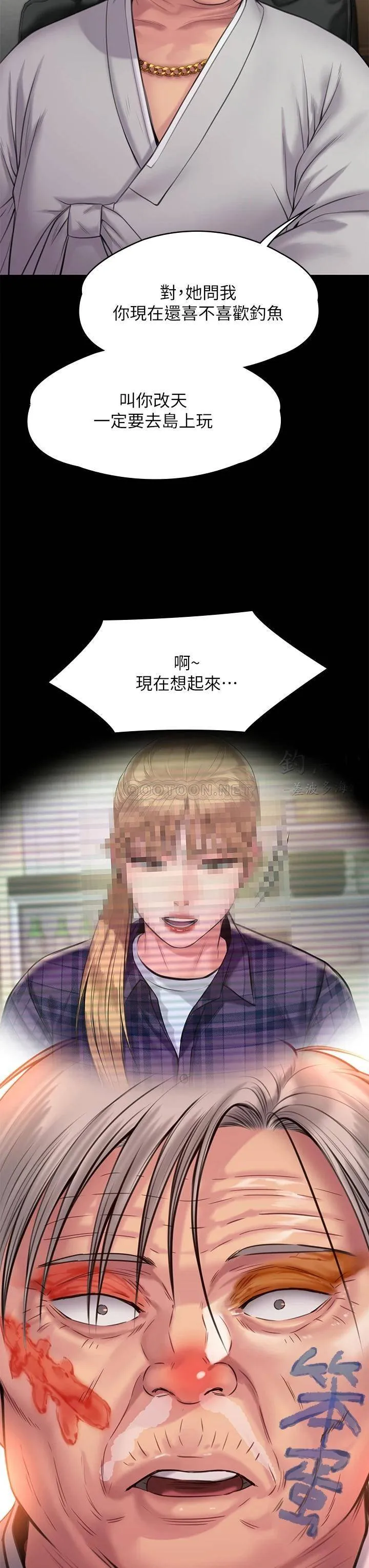 傀儡 第233话 安俊彪，跟我交往吧