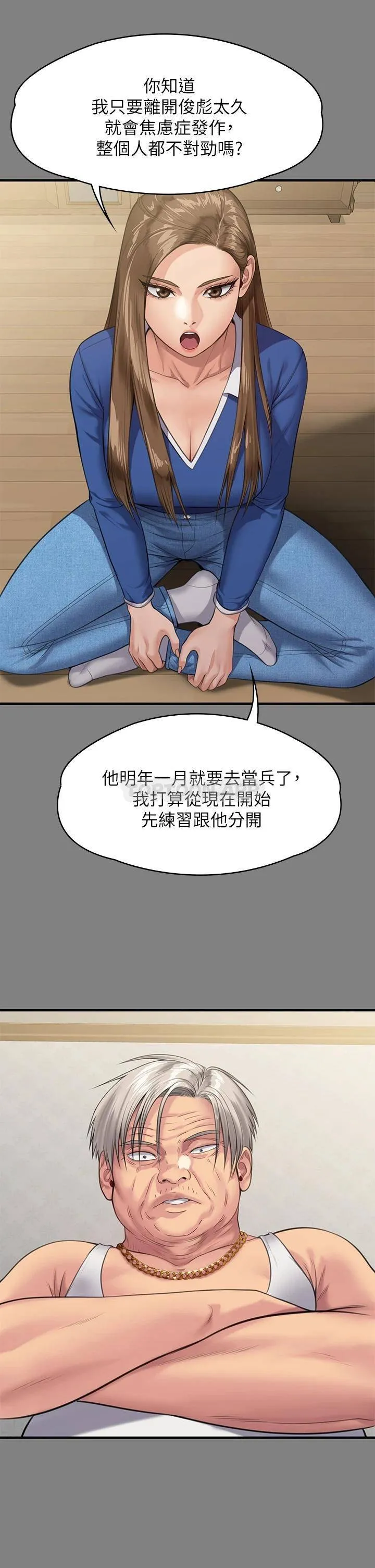 傀儡 第243话 想中出达莉妈妈的俊彪