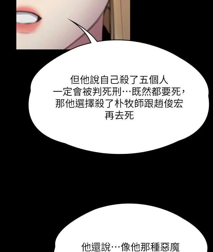 傀儡 第321话-你一辈子都不得怀孕