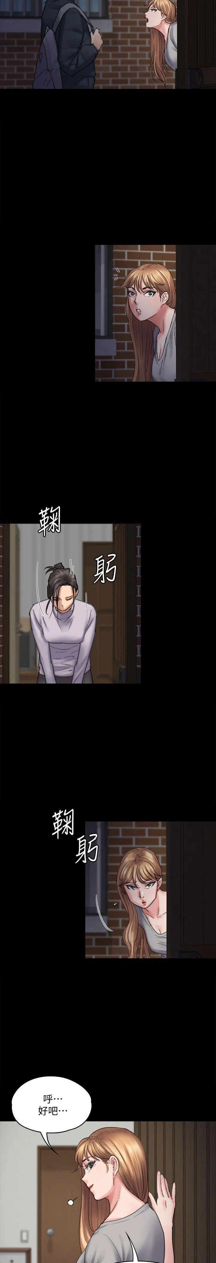 傀儡 第94话-成为贤儿姐的真爱