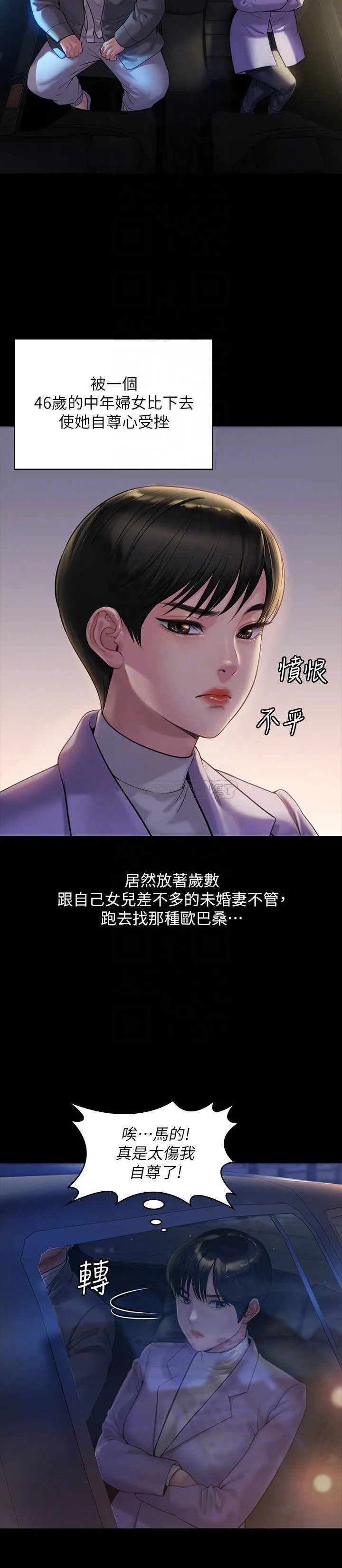 傀儡 第174话 - 妳全身上下都好可口