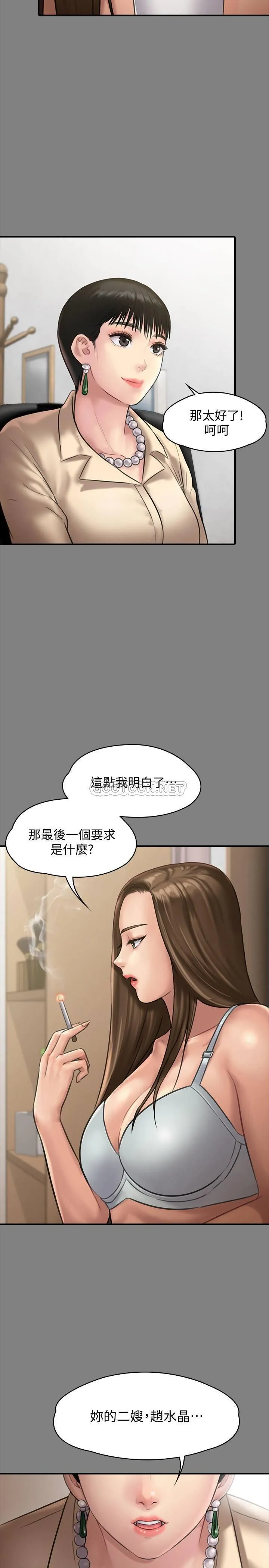 傀儡 第134话- 刘学英的异常征兆