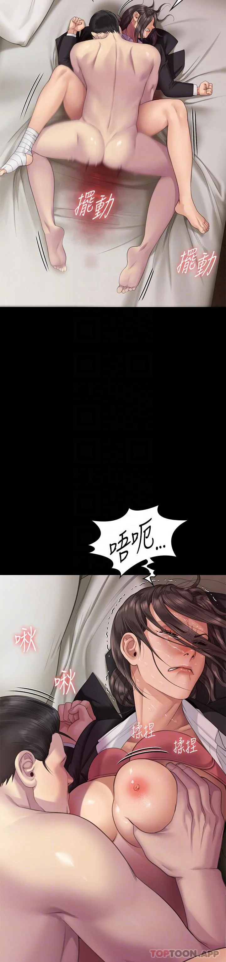 傀儡 第274话-妳的小穴开始湿了