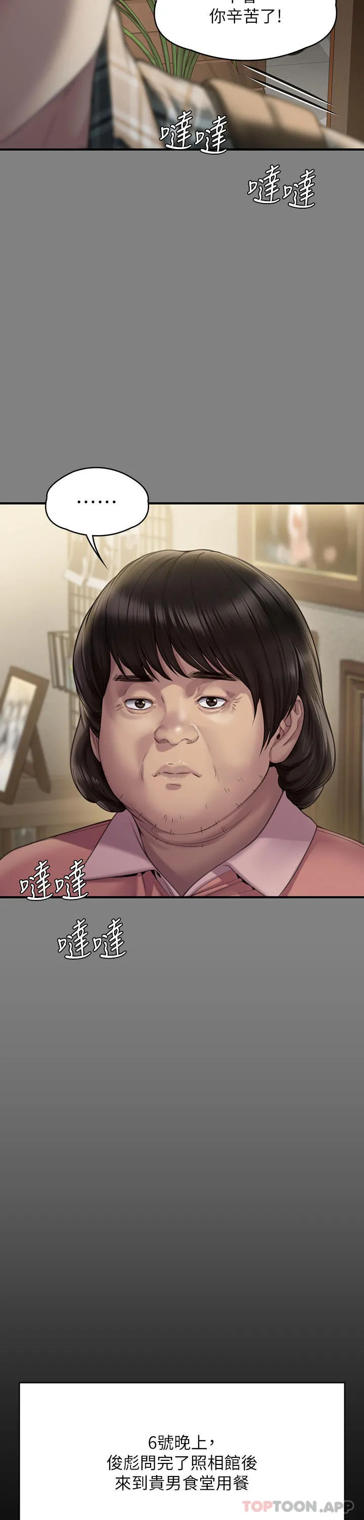 傀儡 第267话-被大海吞噬的妓女与老人