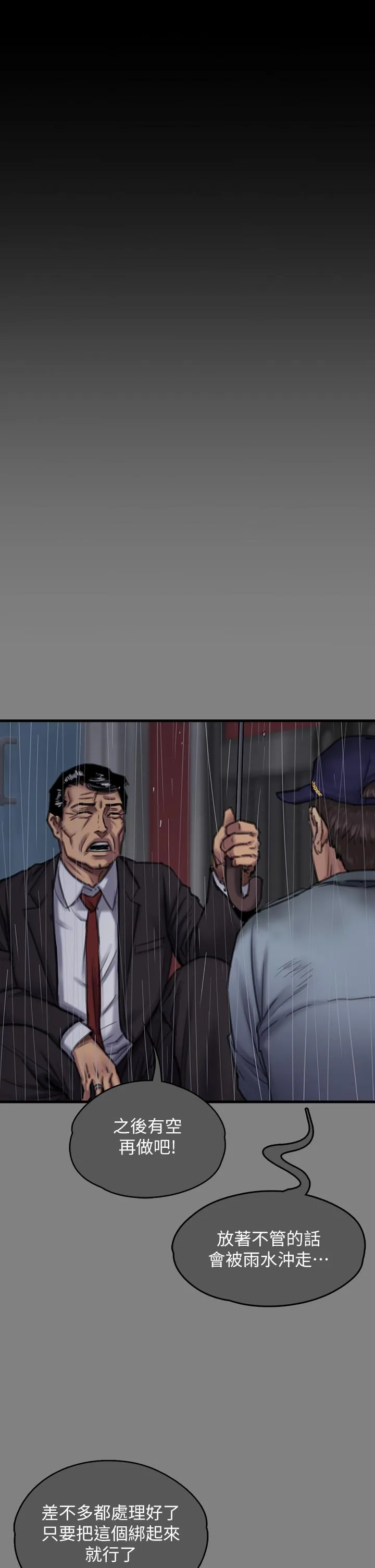傀儡 第296话-我爸的手是谁砍断的?