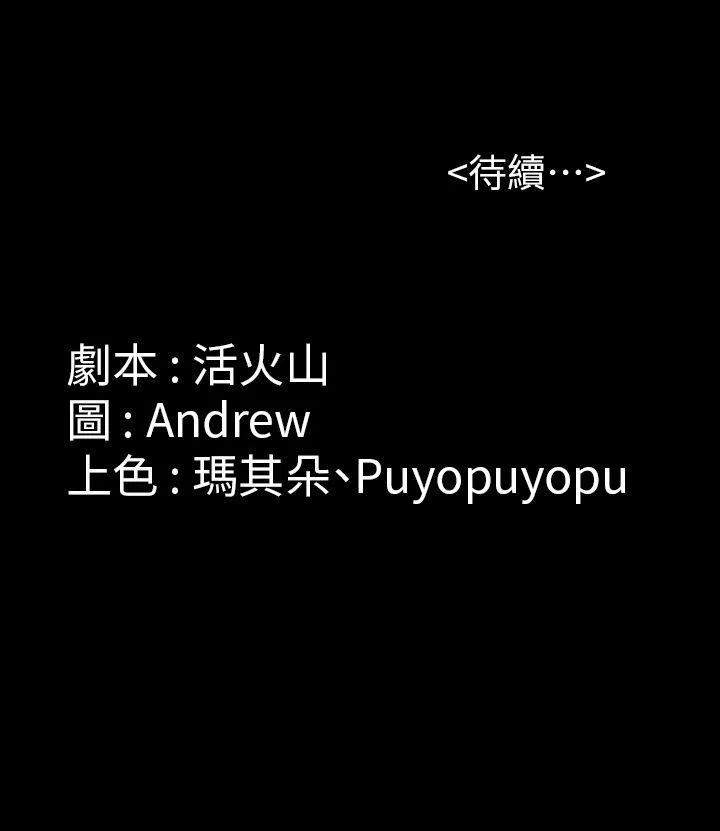 傀儡 第70话-我要把你们全杀了!