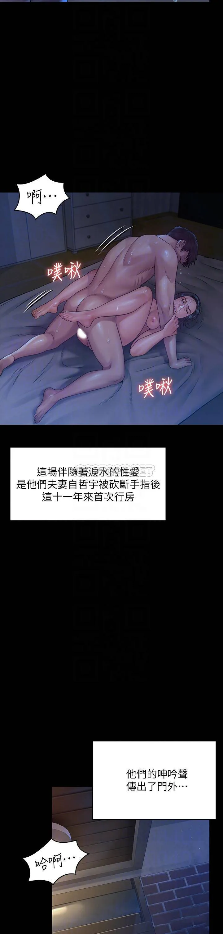 傀儡 第186话 谁都阻止不了的夫妻关系