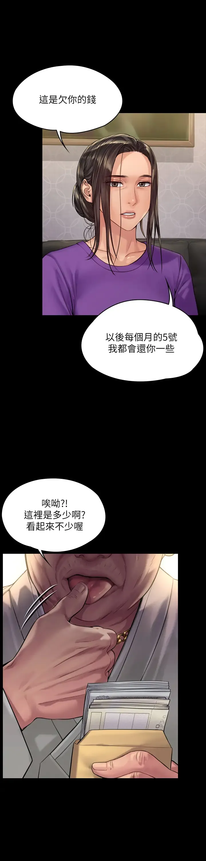 傀儡 第184话 想修复夫妻关系的俊彪妈