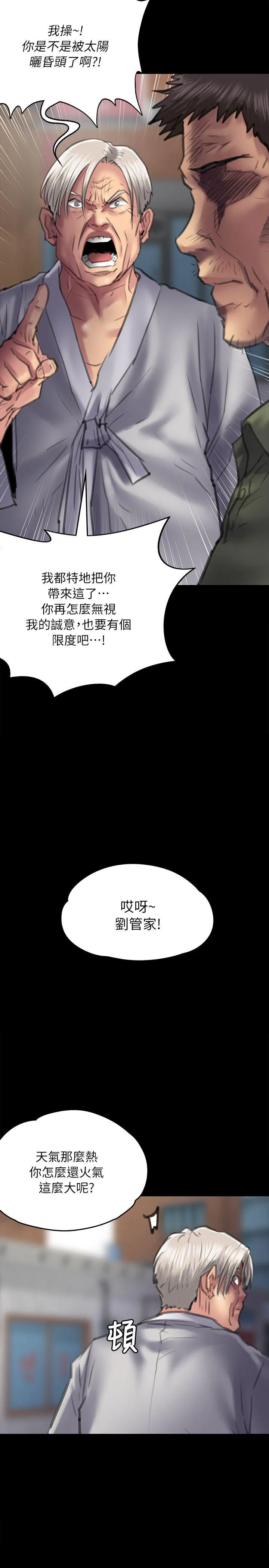 傀儡 第54话