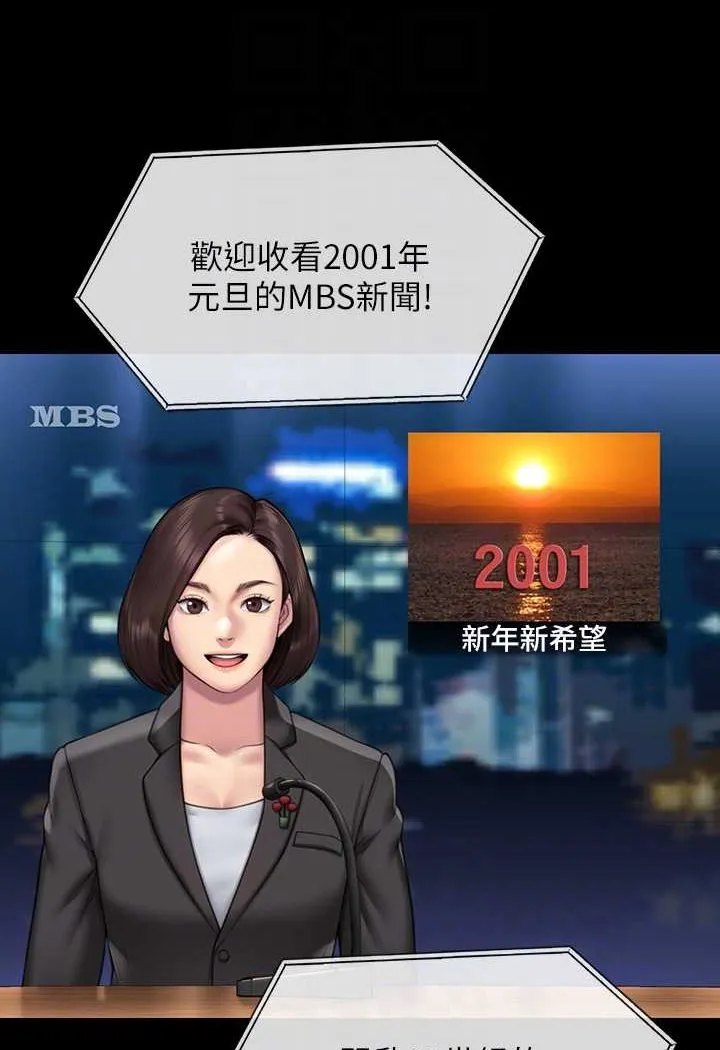 傀儡 第316话-把安弟兄的儿子处理掉