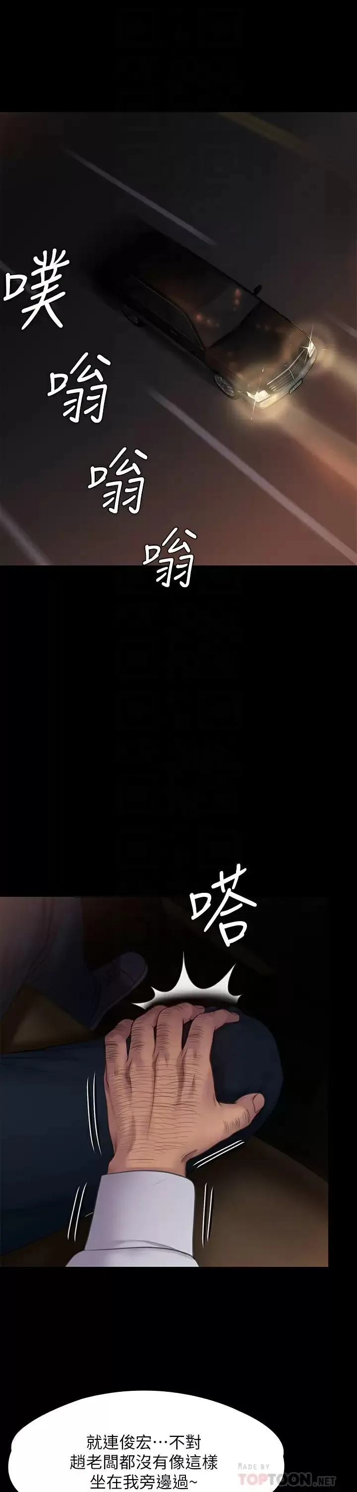 傀儡 第236话 刘学英的生死关头