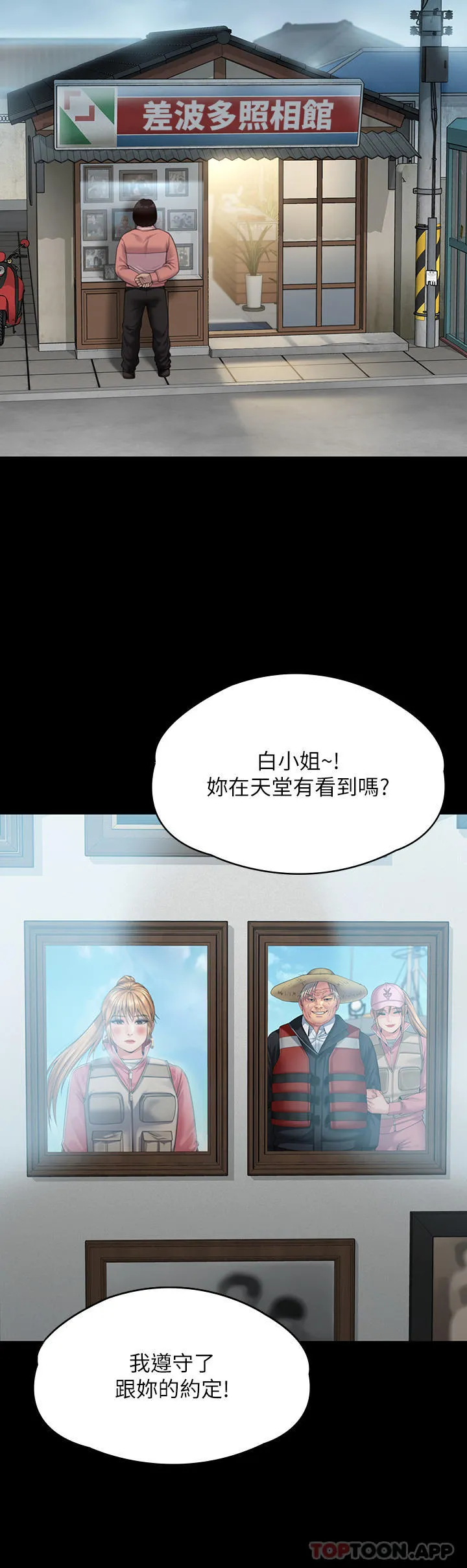 傀儡 第275话跟公公打炮爽吗？贱货！