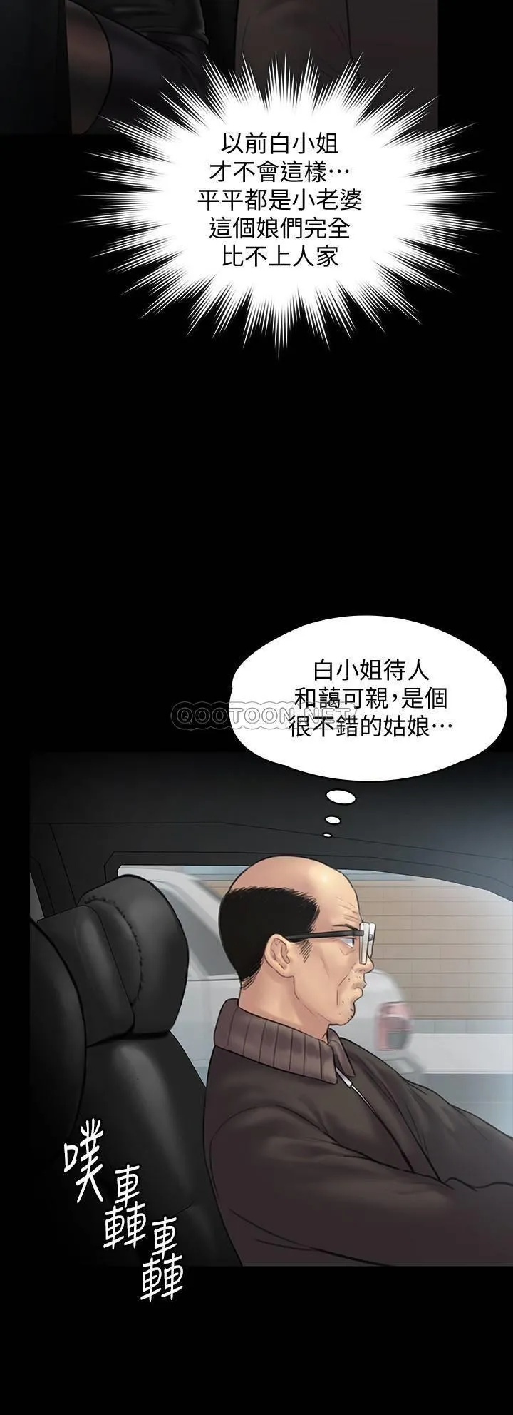 傀儡 第134话- 刘学英的异常征兆