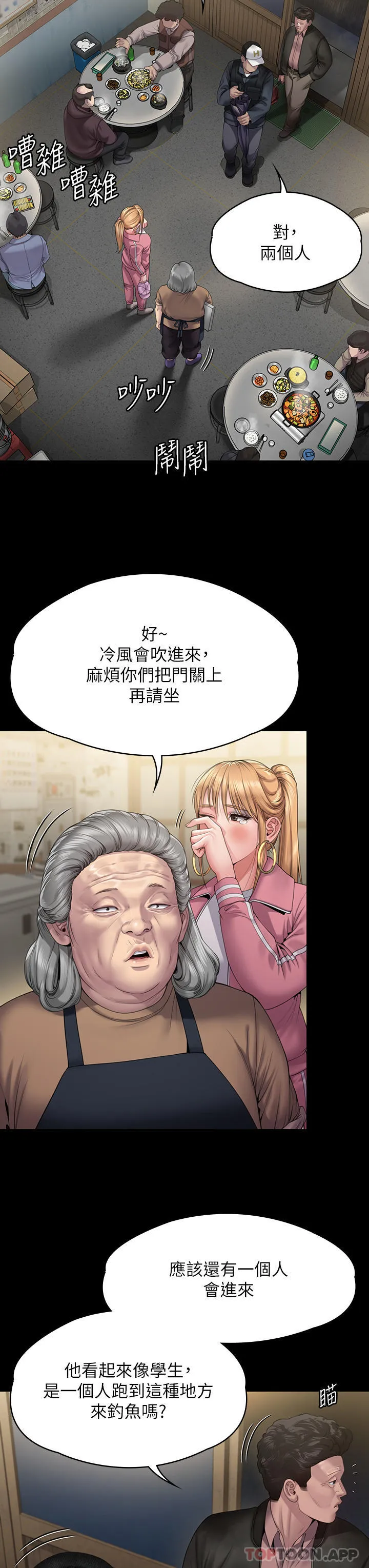 傀儡 第267话-被大海吞噬的妓女与老人