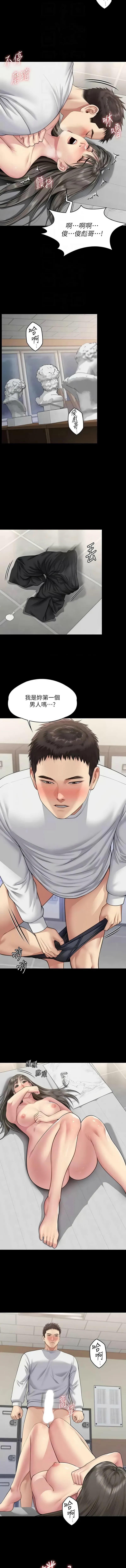 傀儡 傀儡 第333话