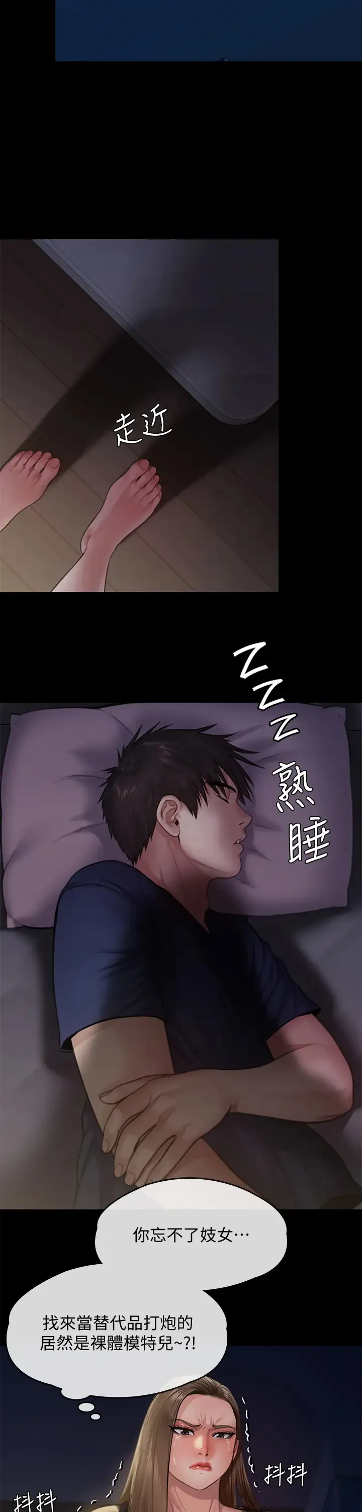 傀儡 第232话 我输给一个妓女？!