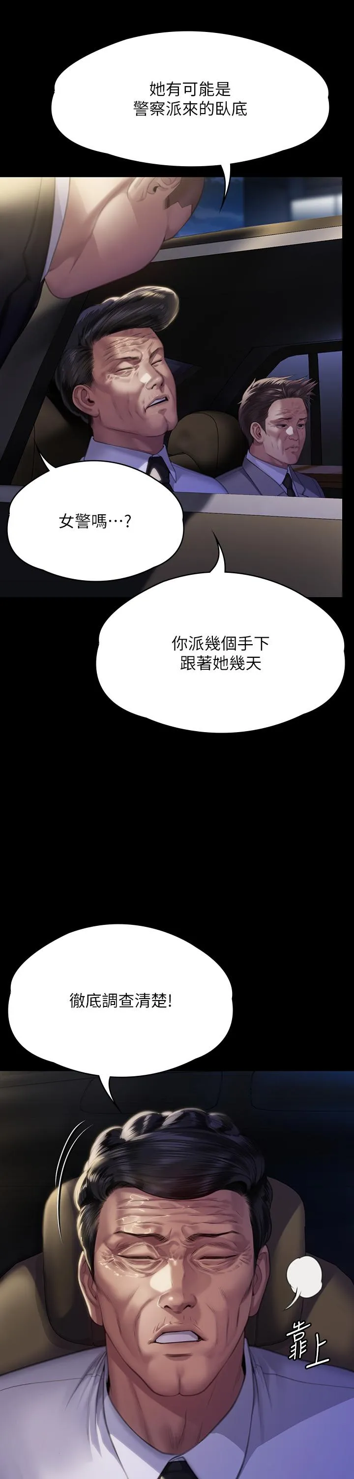 傀儡 第292话 没钱就用器官来还!