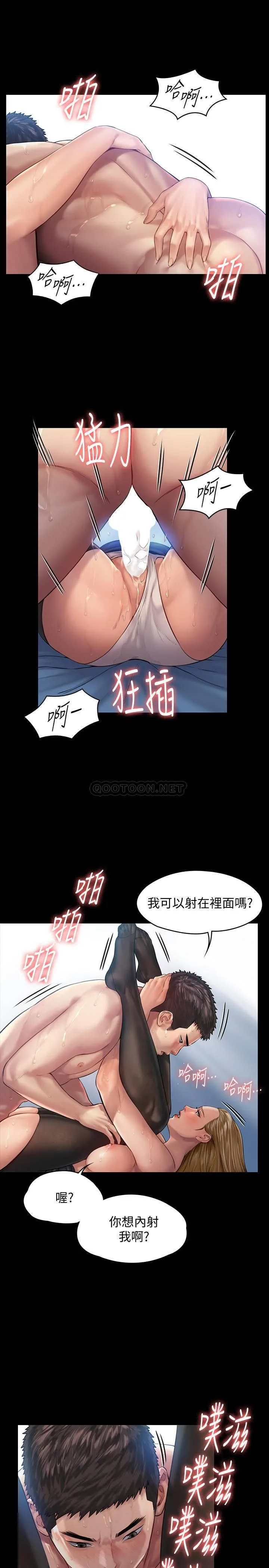 傀儡 第157话 - 我会好好照顾你的宝贝女儿!