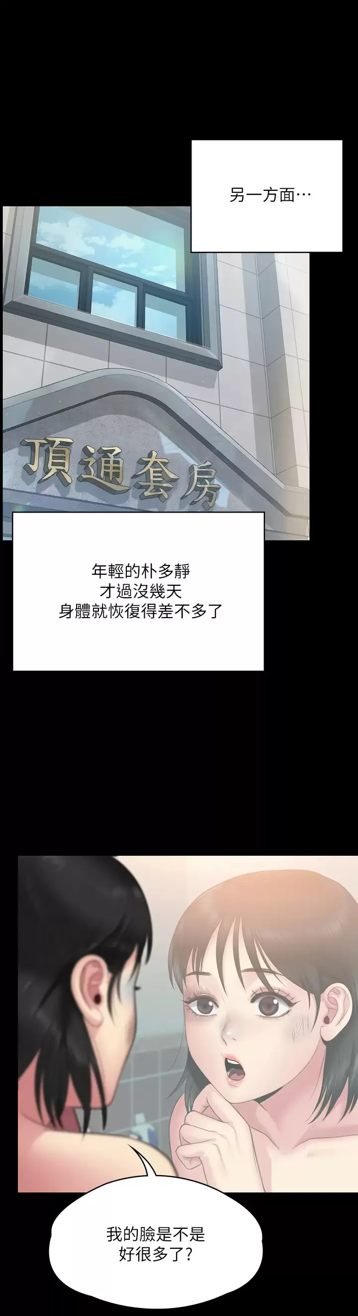 傀儡 第259话 被俊彪逼疯的达莉