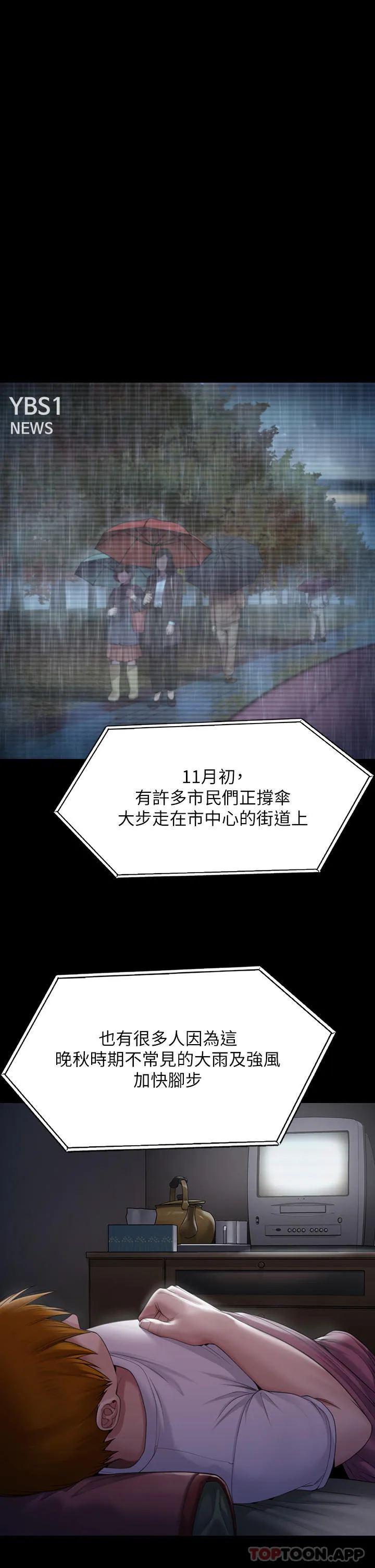 傀儡 第267话-被大海吞噬的妓女与老人