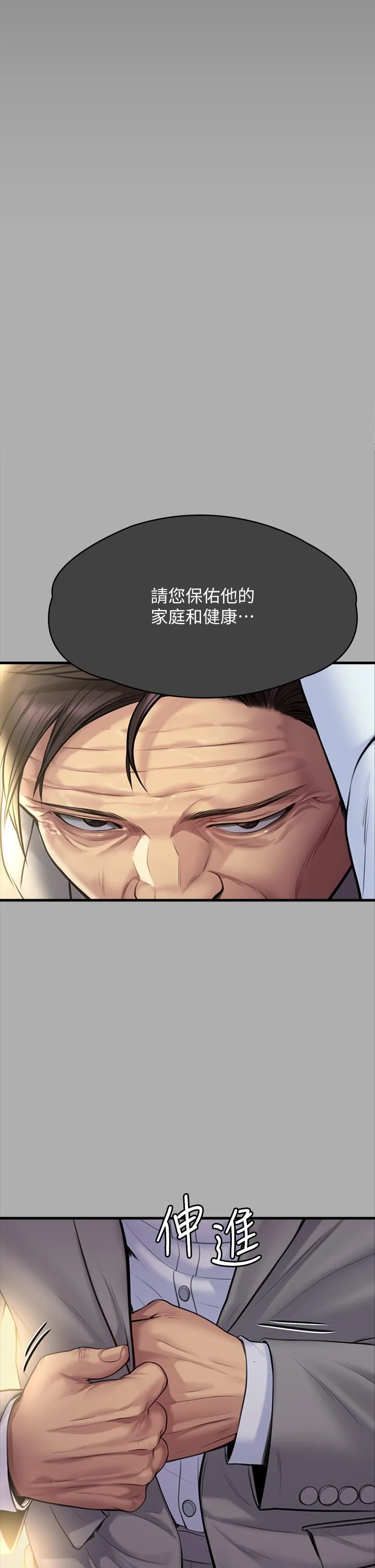 傀儡 第296话-我爸的手是谁砍断的?