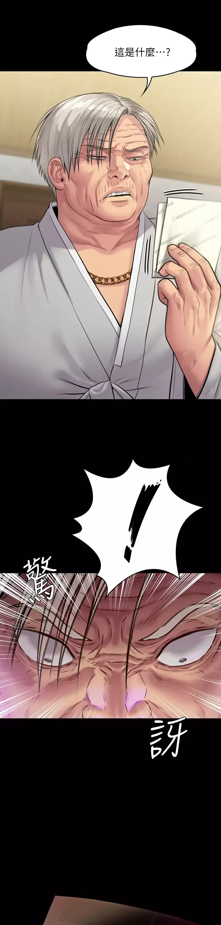 傀儡 第236话 刘学英的生死关头