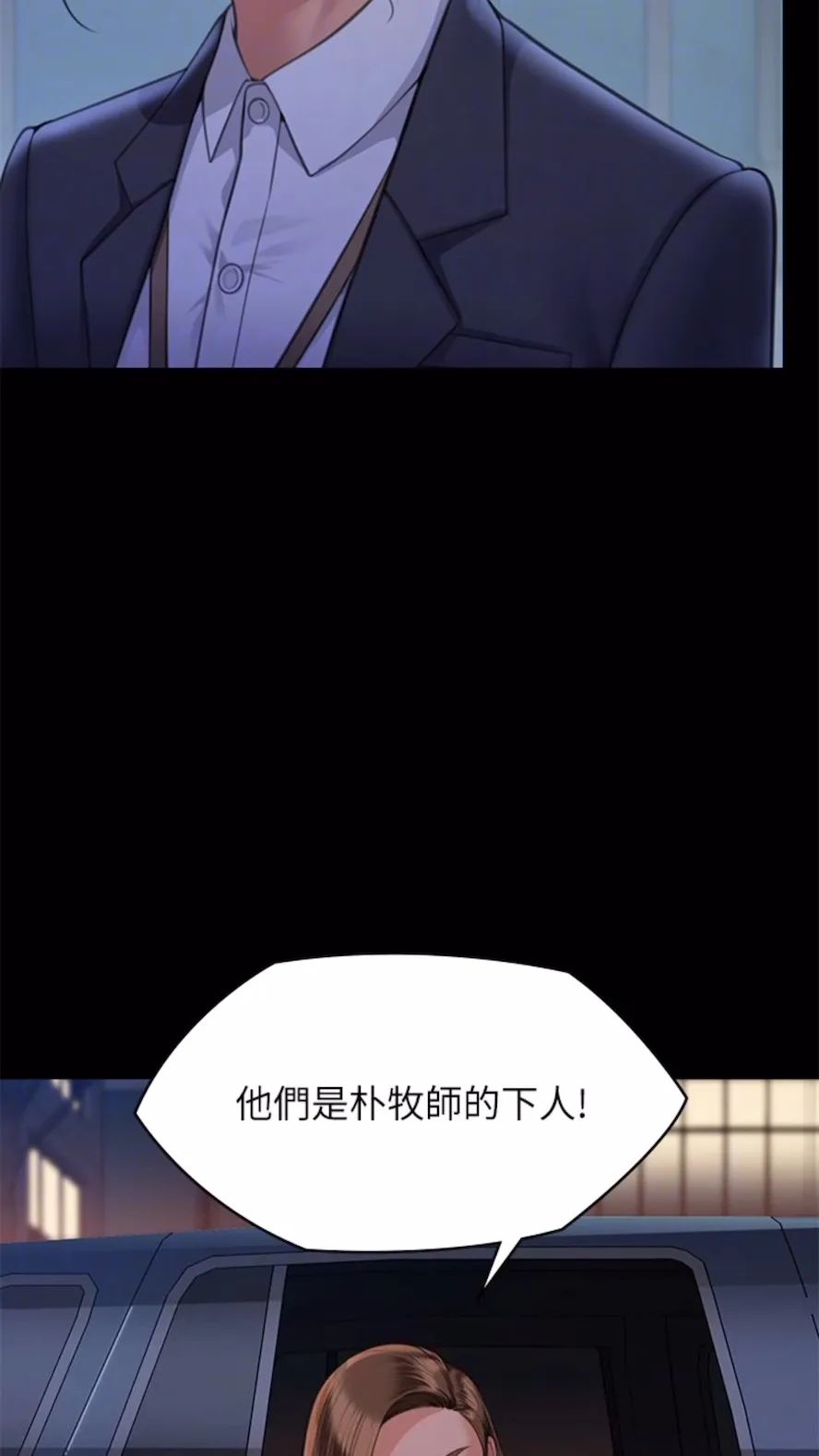 傀儡 第310话-我要让你妈变百元妓女！