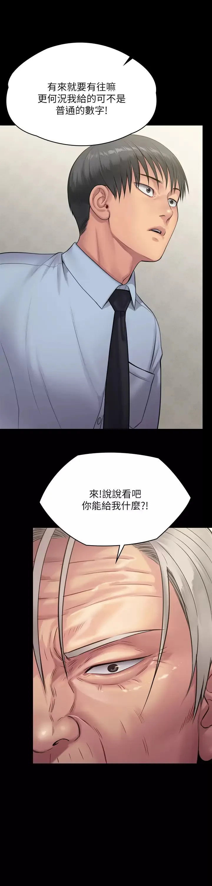 傀儡 第240话 让你再睡一次俊彪妈妈!