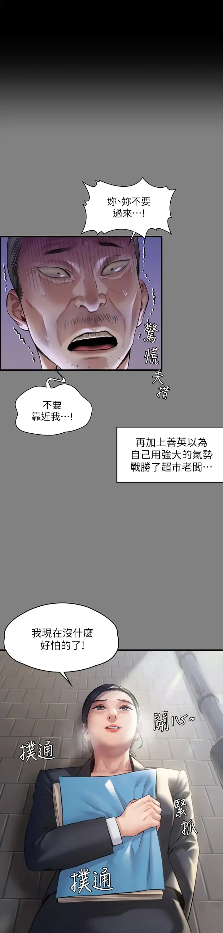 傀儡 第184话 想修复夫妻关系的俊彪妈