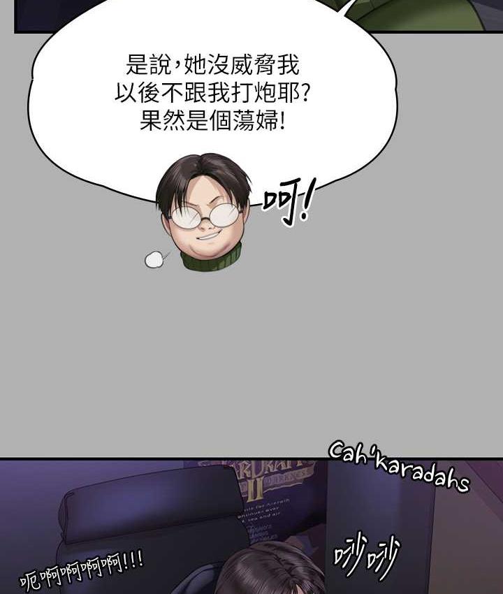 傀儡 第325话-头套塑胶袋被干的许氏姐妹