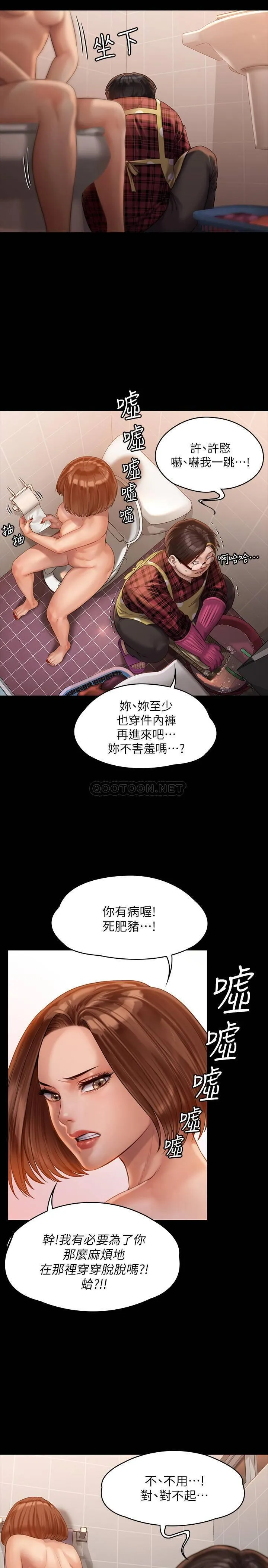 傀儡 第160话 - 在俊彪身上发浪的姐妹