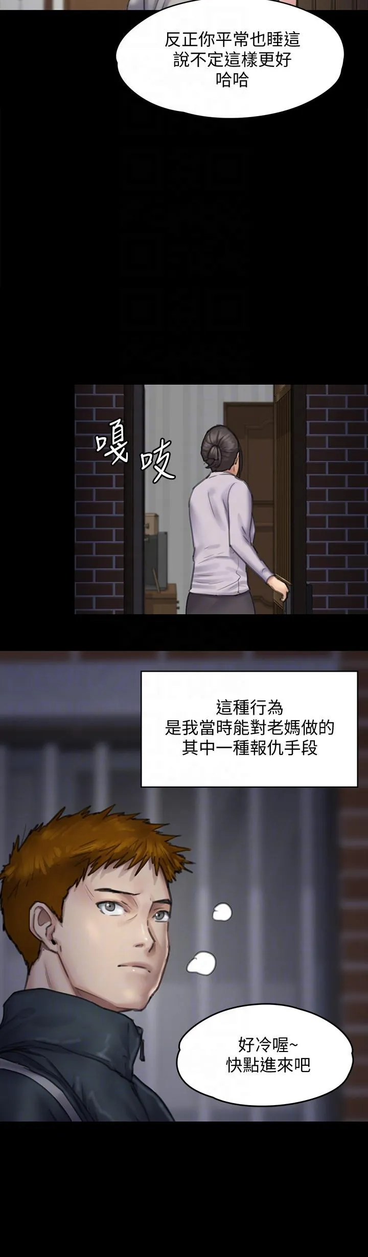 傀儡 第94话-成为贤儿姐的真爱