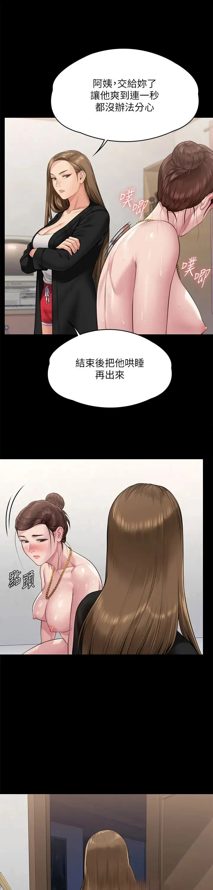 傀儡 第306话-被野獸凌虐的地方妈妈