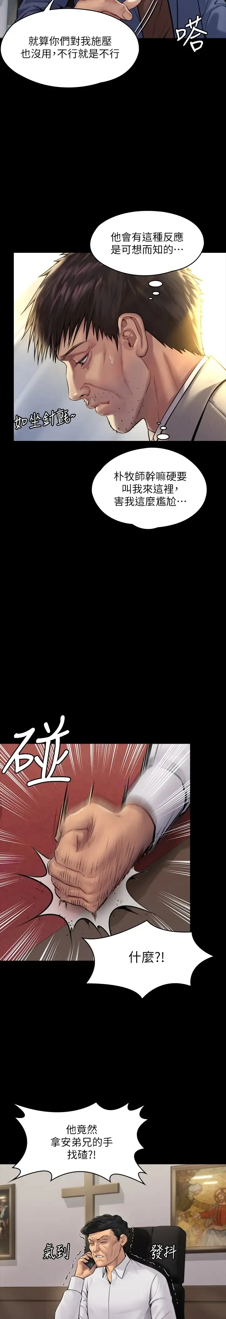 傀儡 第182话 俊彪不画达莉裸体的原因