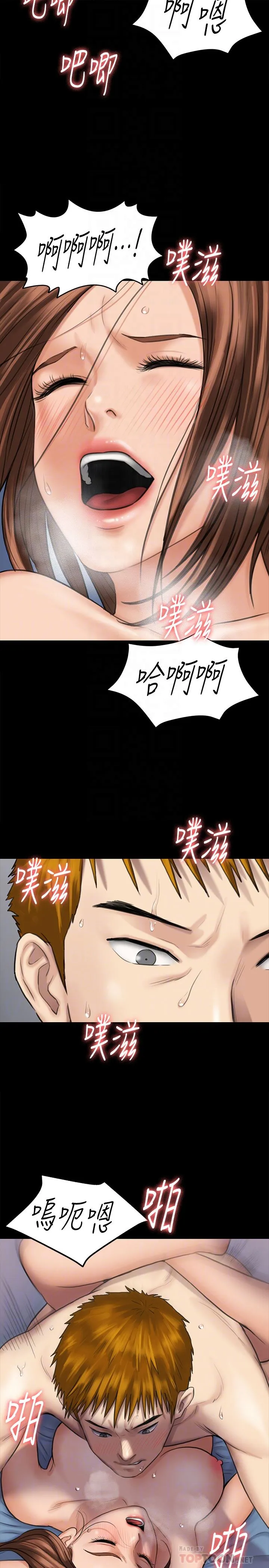 傀儡 第111话-我也要跟俊彪做!