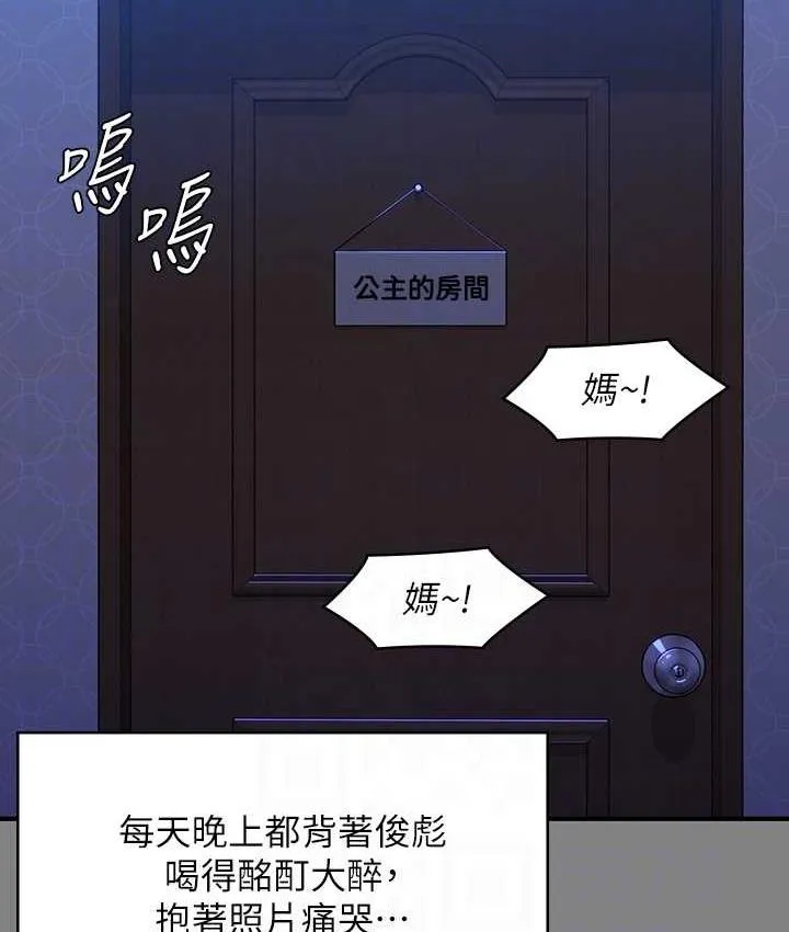 傀儡 第322話-自首的俊彪