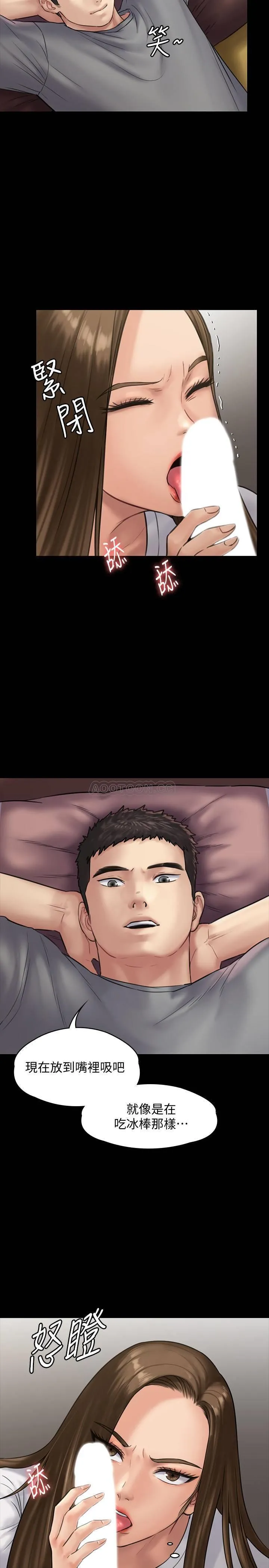 傀儡 第131话- 妈必须受点惩罚