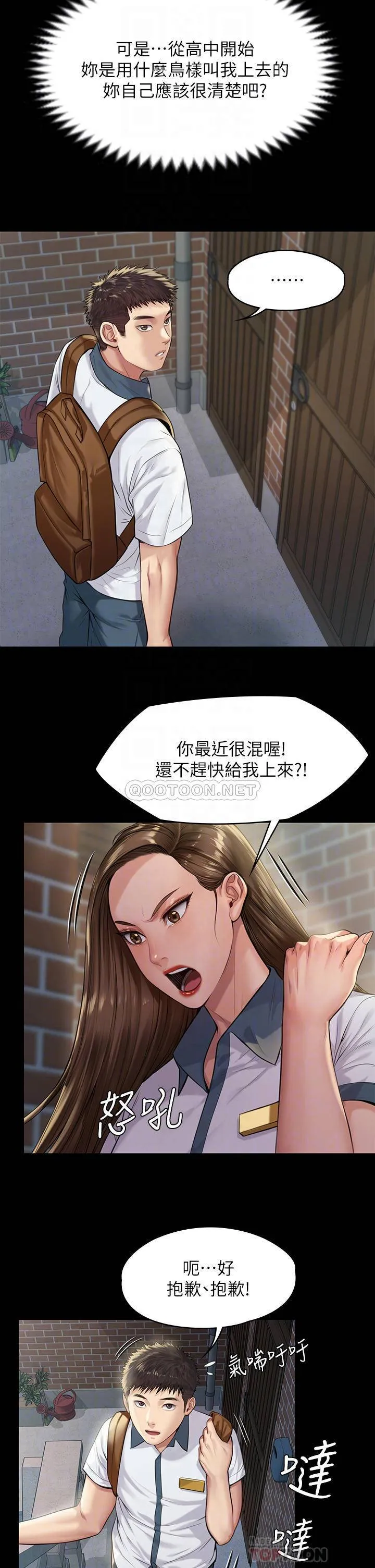 傀儡 第195话 俊彪和达莉的关系重新洗牌