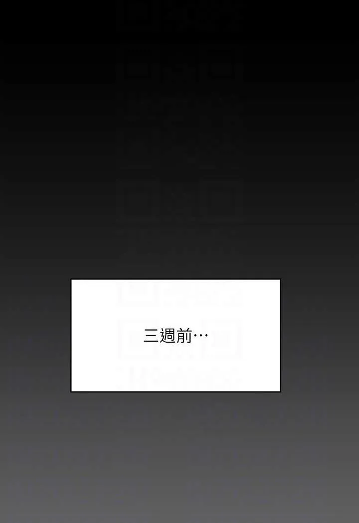 傀儡 第317话-達莉提出的惊人条件