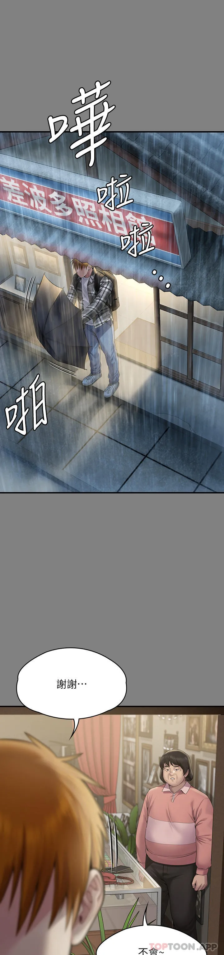 傀儡 第267话-被大海吞噬的妓女与老人