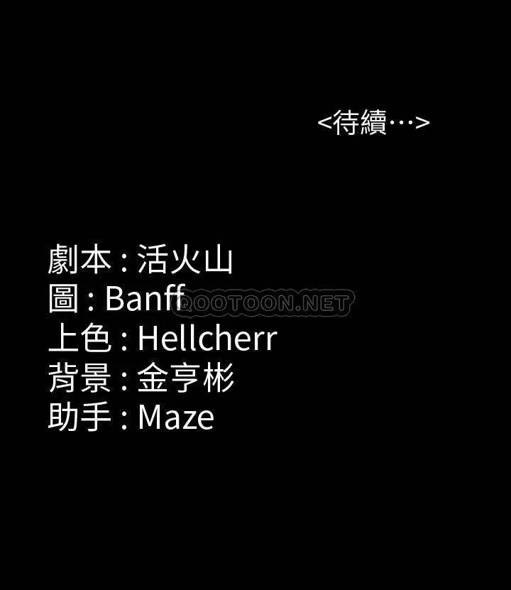 傀儡 第137话 - 兴fèn到失言的达莉