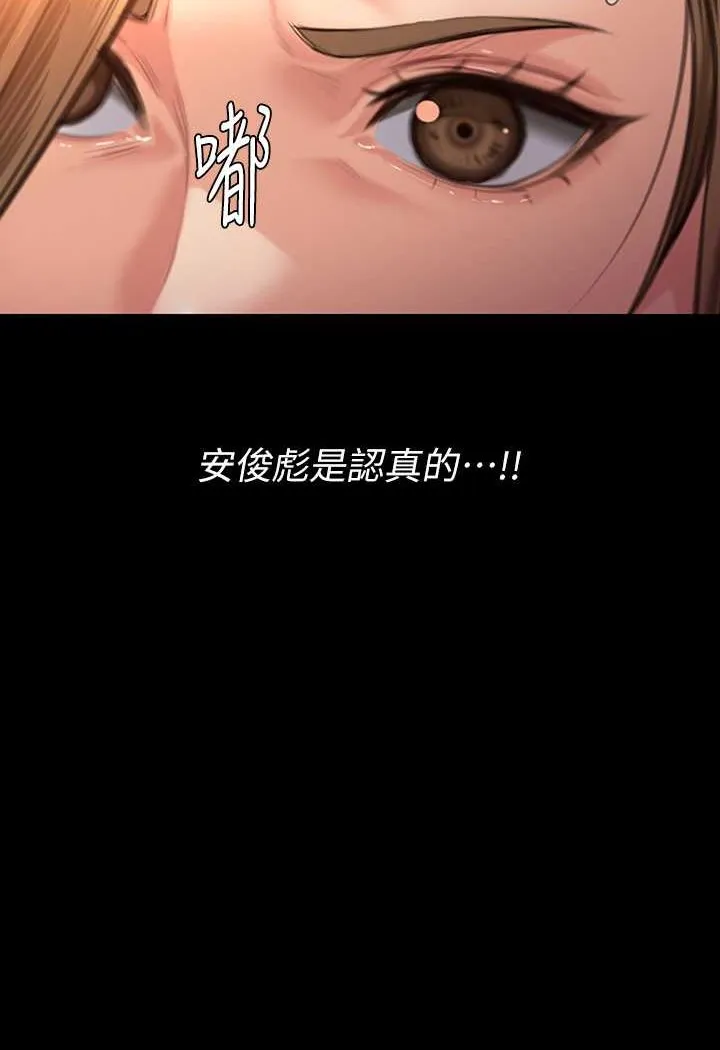 傀儡 第315话-能当你妈我就满足了