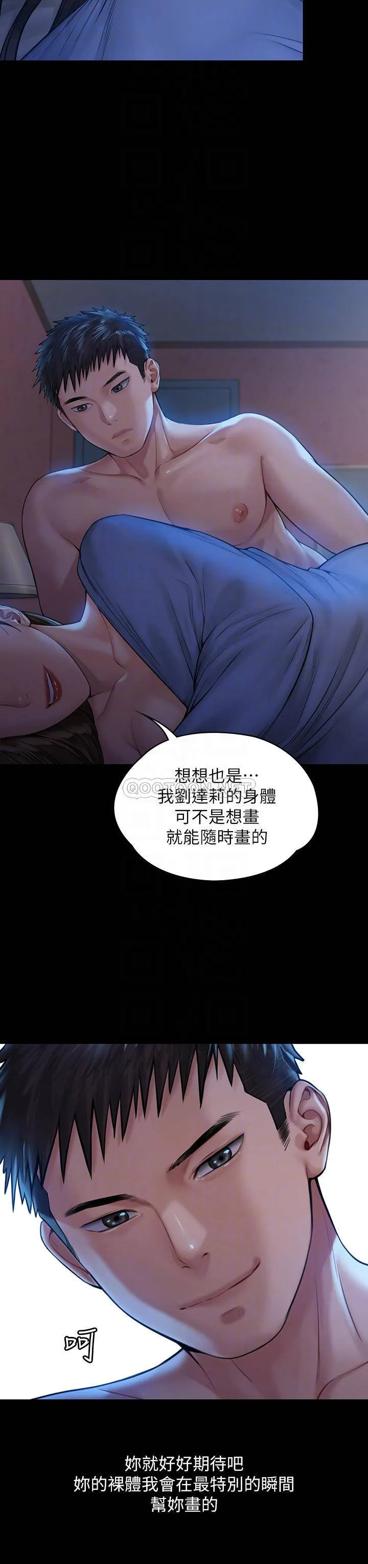 傀儡 第183话 你爸的手指是朴牧师砍断的!