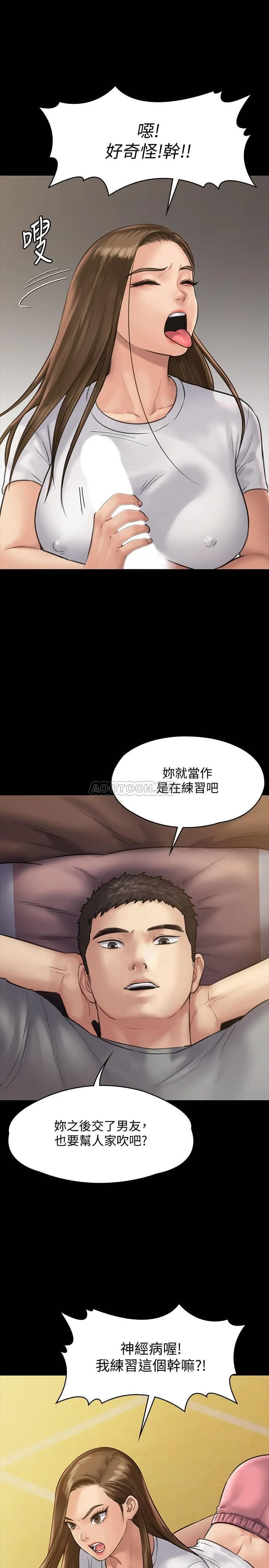 傀儡 第131话- 妈必须受点惩罚