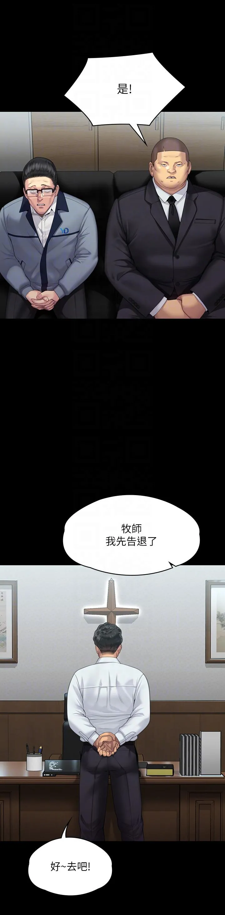 傀儡 第292话 没钱就用器官来还!